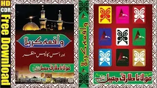 How to Make Book Front Page | How to make a book cover using Coral Draw | Molana Tariq Jameel
