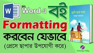Book Formatting Bangla Tutorial | Format Book in Word | MS Word Book Settings Tutorial