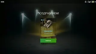 ТАНК ВЫПАДАЕТ ИЗ КОНТЕЙНЕРА В 75 СЛУЧАЯХ ИЗ  100 ! WOTBLITZ ОТКРЫВАЕМ  КОНТЕЙНЕРЫ