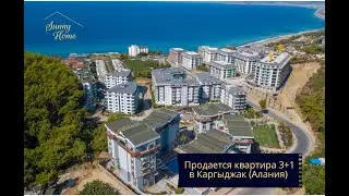 Продается квартира 3+1 в Каргыджак (Алания)