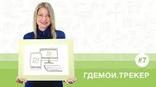 «X-GPS Трекер» – мобильное приложение GPS-трекер для смартфона и планшета