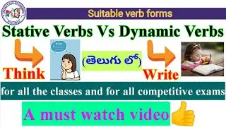 Stative Verbs Vs Dynamic Verbs || Sreenu's EduSite ||