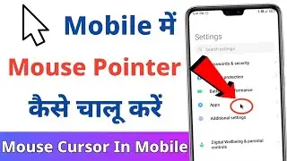 Mobile me mouse pointer on kaise kare | How to use cursor on mobile screen | Mouse cursor in mobile
