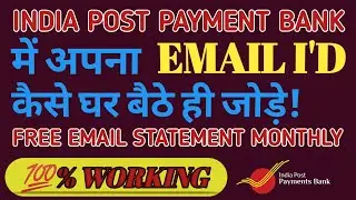 How To Link Email ID In India Post Payment Bank 🏦 | IPPB Mein EMAIL I'd Kaise Jode | Ippb new update