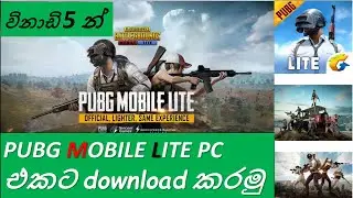 HOW TO DOWNLOAD PUBG MOBILE LITE FOR PC  |  විනාඩි 5 න් PUBG MOBILE LITE  එක ඔයාගෙ PC එකට දාගන්න.