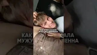 Andrey's reaction to the second pregnancy 🤰
