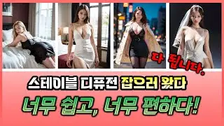사진 만드는 AI 혁명! 기존 AI는 다 버리세요! Tensor Art AI