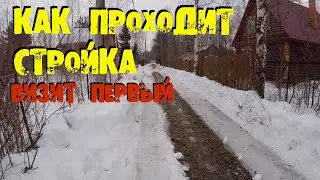 СТРОИМ ДОМ ЗИМОЙ САМОЕ ЛУЧШЕЕ ВРЕМЯ ДЛЯ СТРОИТЕЛЬСТВА ДАЧА СТРОИМ СВОЙ ДОМ С ТЕРЕМЪ ВИТЯЗЬ 3