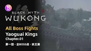 Black Myth Wukong: All Boss Fights. Yaoguai Kings in Chapter 1. Black Wind Mountain.