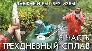 (eng subs) ALLOY IN TAIGA / HOUSEHOLD WITHOUT A HUT / PERCH GRAYLING PITCH / BROTHERS PRIKHODKO