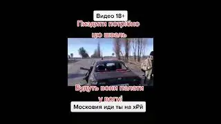 РОССИЙСКИЕ СОЛДАТЫ РОССТРЕЛЯЛИ БАБУШКУ И ДЕДУШКУ В МАШИНЕ НА ДОРОГЕ !!!