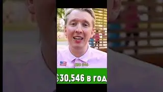 СКОЛЬКО ЗАРАБАТЫВАЕТ УБОРЩИК В АМЕРИКЕ VS РОССИИ😱 #shorts #flarpi #заработок