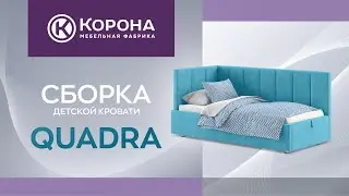 Сборка детской кровати фабрики "Корона"