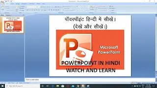 powerpoint part 2 in hindi