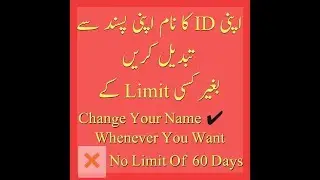 Name Change Method 2018