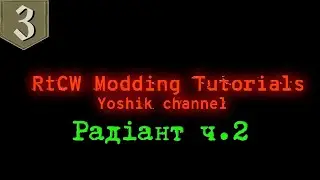 RtCW Modding Tutorial - Радіант ч.2