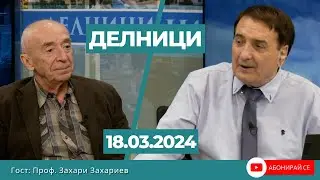 Захари Захариев: ГЕРБ пускат предварителен списък с министри с цел допълнително извиване на ръце