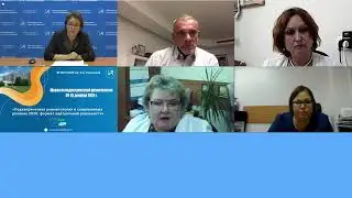 Педиатрическая ревматология в современных реалиях 2020: формат виртуальной реальности