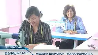 05.08.2020 жаналыктар
