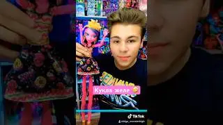 Пробуем ТИК ТОК тренды с куклами МОНСТЕР ХАЙ!😂 Tik Tok Monster High от Биги💥 Бига Егоров Biga High