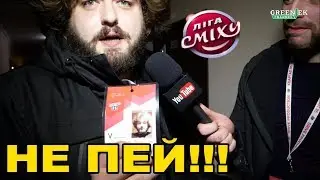 Не пей! Ветераны Космических Войск - Лига Смеха 2019