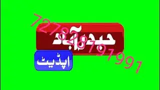 green screen 3D logo Animation after effects @HyderabadnewsUrdu oder now 03460387951