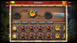 Битва Замков   Ковка рун