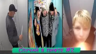 Быдло в лифте подборка #2 | Вандалы ломают лифт