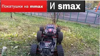 САМОЕ КОРОТКОЕ ВИДЕО  с smax и mmax remo hobby 1/ 1/16