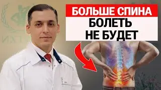 Just 1 procedure and your BACK won't hurt / RFA in a nutshell / The most effective procedure