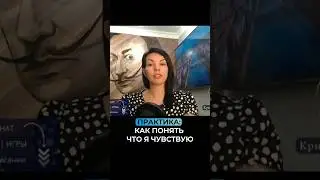 Обрати внимание на свою тревожность