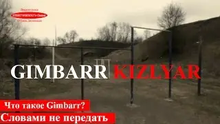 Что такое Gimbarr?  село Кизляр (Моздок)