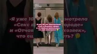 Не знаете какой сериал посмотреть? 😢 Я собрала лучшие сериалы для вашего вечера #сериал