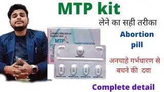MTP kit lene ka sahe tareka | MTP kit kaise kaam krte hai | MTP kit ke kya side effect hai