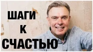 КАК НАЙТИ ПУТЬ К СВОЕМУ СЧАСТЬЮ: РУКОВОДСТВО