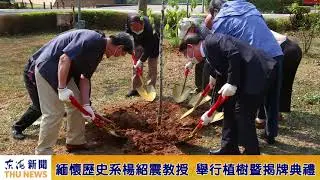 東海大學植樹週 師生校友齊心響應