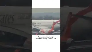 Размер не имеет значения - авиационная версия  😜