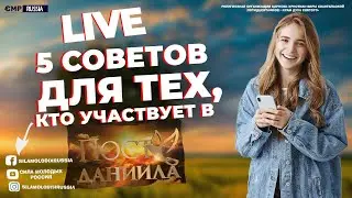 LiveСМР #55 