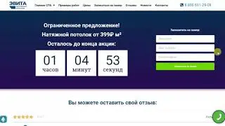 Натяжные потолки в Саратове и Саратовской области