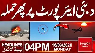Dubai Airport Under Attack Again | 4PM Headlines | Hum News