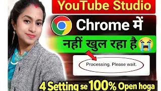 YT Studio Chrome Browser Me Open Nahi Ho Raha Hai? To Is Video ko Jarur 👉♥️dakhna (2026)