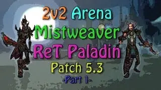 Mistweaver arena 2v2 5.3 - with ret pt.1