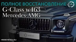 Mercedes-Benz G 463 63 AMG полное восстановление, вы должны это увидеть!!!