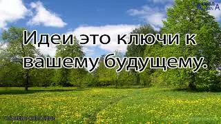 ЦИТАТА МЕСЯЦА Май 2024
