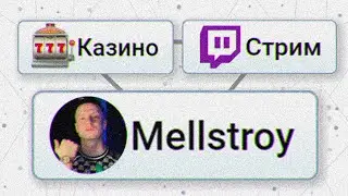 Is it possible to create a Mellstroy in Infinite Craft?