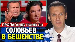 НАВАЛЬНЫЙ РАЗНОСИТ СОЛОВЬЕВА. ВЕТЕРАН ПОДАЕТ В СУД. Алексей Навальный
