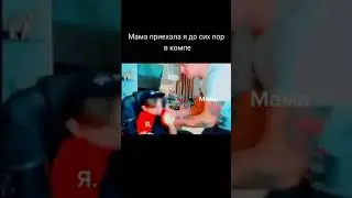 когда долго играешь в комп #shorts