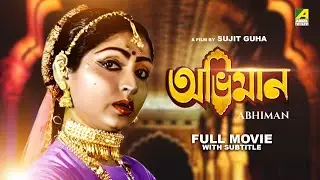 Abhiman - Bengali Full Movie | Ranjit Mallick | Mahua Roy Choudhury | Sukhen Das