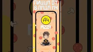 А4 ОТКРЫЛ СВОЮ ПИЦЦЕРИЮ! А4 ПИЦЦЕРИЯ | А4 ПИЦЦА! ( Влад А4 , Влад Бумага , Влад Бумага А4 ) 