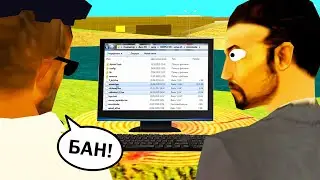 ПРОВЕРИЛ КОМП НА ЧИТЫ У ИГРОКА 45 УРОВНЯ! (samp)
